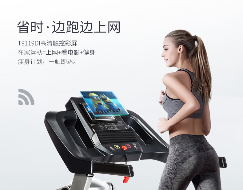 【深圳南山健身器材专卖】跑步机家用什么牌子好？