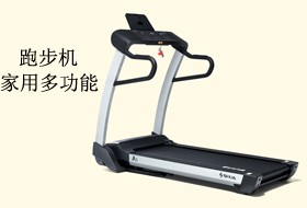 【深圳跑步机专卖店】你真的会用跑步机吗？你可能对跑步机一无所知！